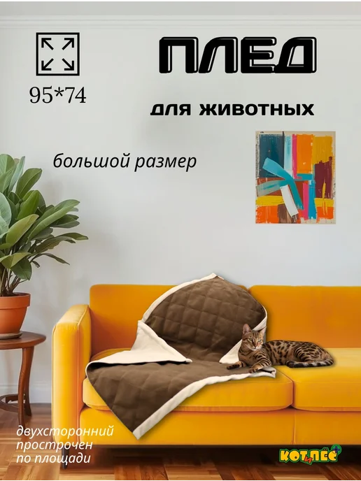 ООО"КОТ и ПЁС" Плед подстилка для животных, розовый