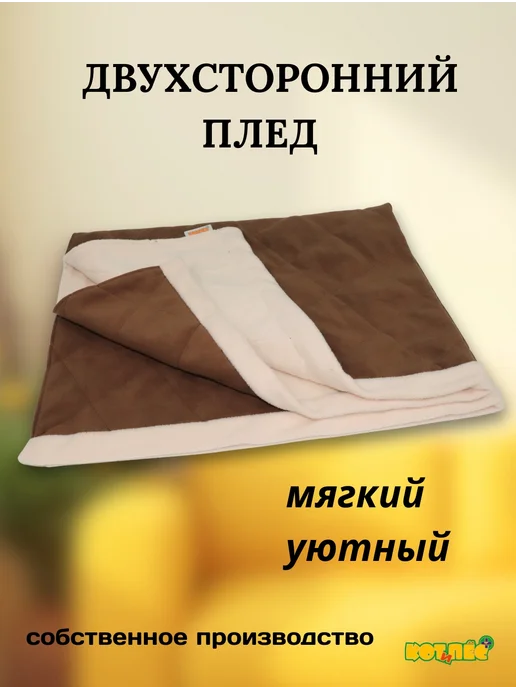 ООО"КОТ и ПЁС" Плед подстилка для животных, розовый, фото 2