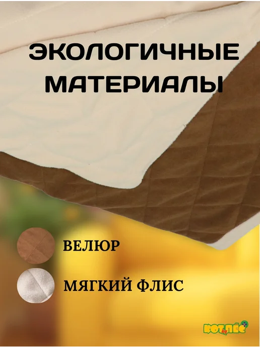 ООО"КОТ и ПЁС" Плед подстилка для животных, розовый, фото 3
