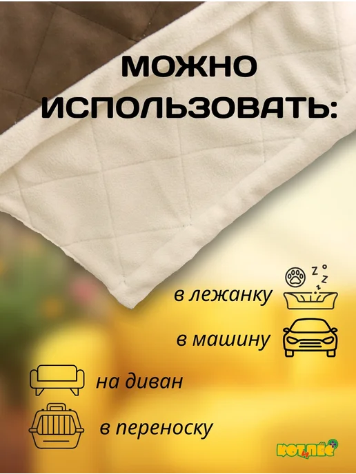 ООО"КОТ и ПЁС" Плед подстилка для животных, розовый, фото 4