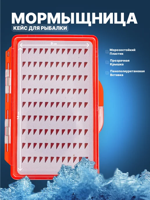 columbia fishing company Мормышница кейс для рыбалки, оранжевый
