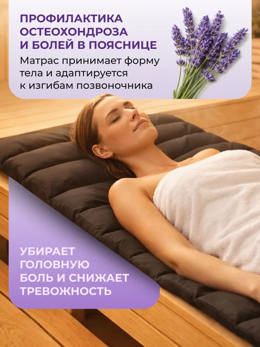 DeNat Box Матрас для бани 70×200 см с гречневой лузгой и лавандой, 70x200 см, фото 2