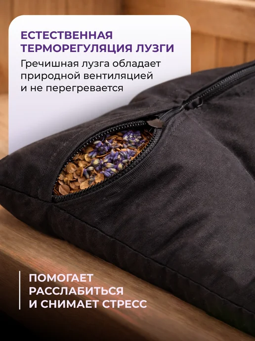 DeNat Box Матрас для бани 70×200 см с гречневой лузгой и лавандой, 70x200 см, фото 3