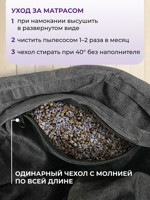 DeNat Box Матрас для бани 70×200 см с гречневой лузгой и лавандой, 70x200 см, фото 7