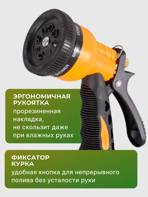 Пистолет для полива — фото 3