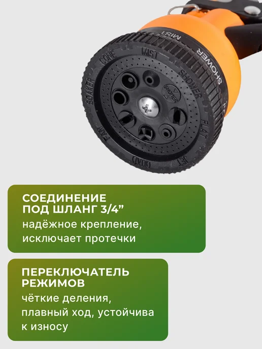 Пистолет для полива — фото 4