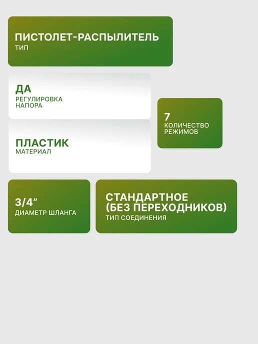 Пистолет для полива — фото 2