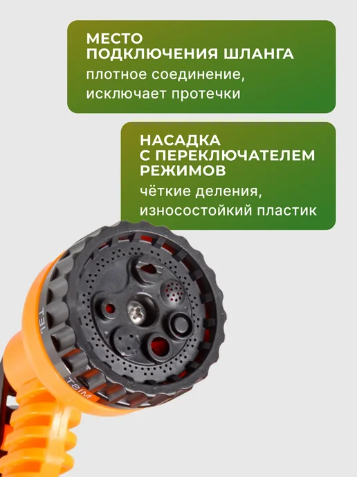 Пистолет для полива — фото 3