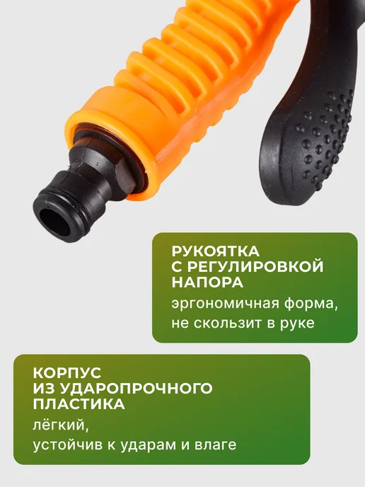 Пистолет для полива — фото 4