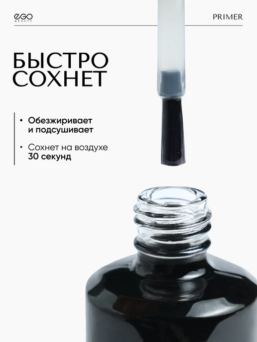 EGO Beauty База и топ для ногтей набор 15мл, 15 мл, фото 6