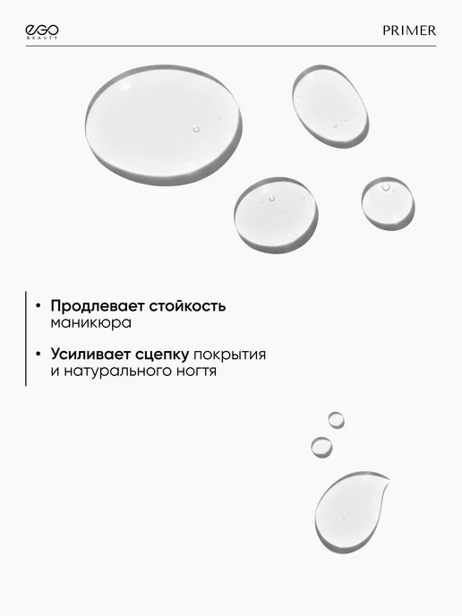 EGO Beauty База и топ для ногтей набор 15мл, 15 мл, фото 7