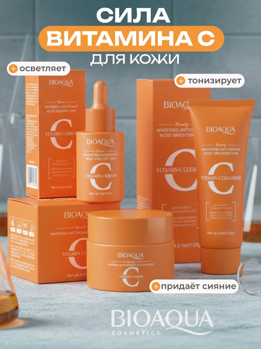 Набор уходовой косметики для лица с кремом и сывороткой