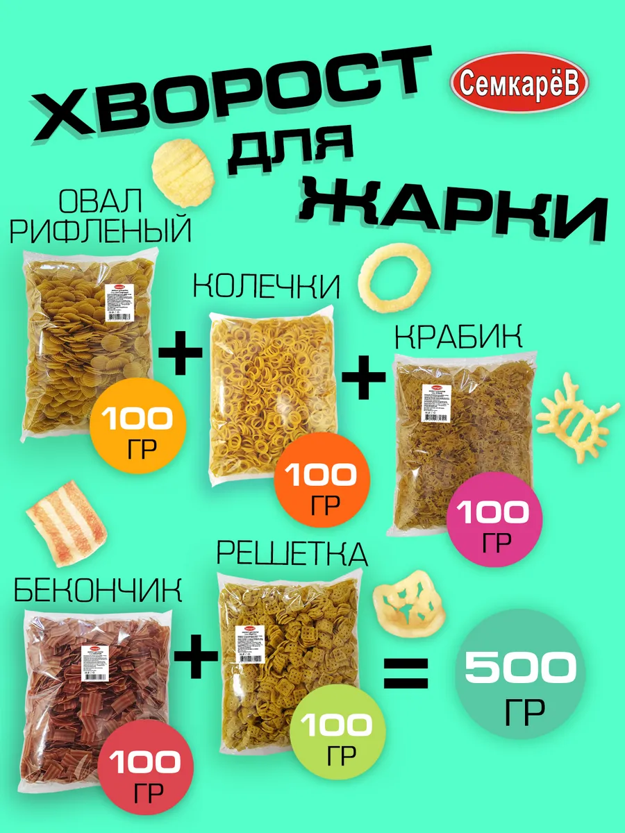 хворост для жарки Снеки