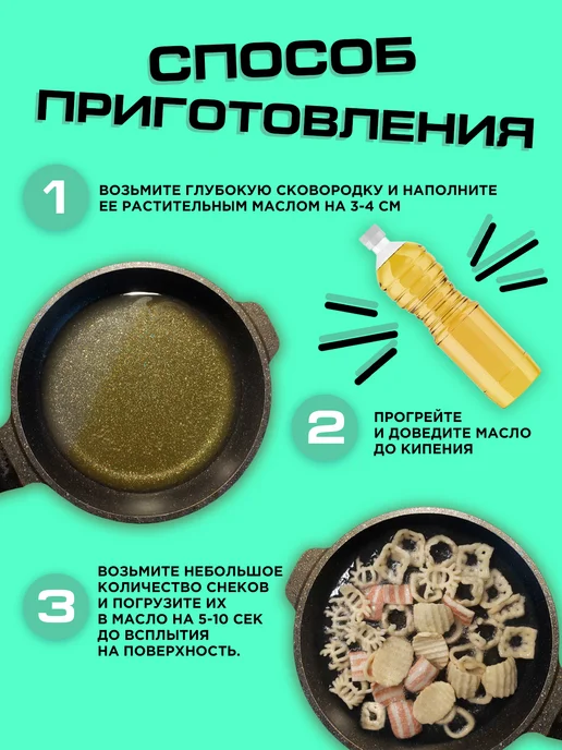 Семкарев Снек для жарки хвороста, Снек хвороста, фото 2