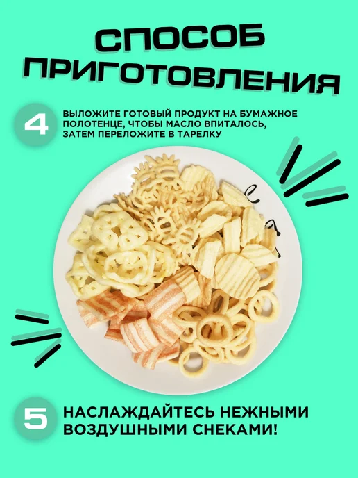Семкарев Снек для жарки хвороста, Снек хвороста, фото 3