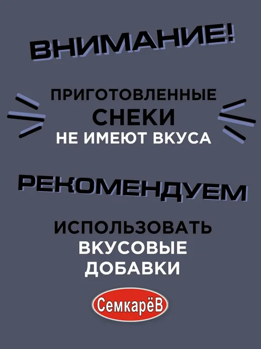 Семкарев Снек для жарки хвороста, Снек хвороста, фото 4