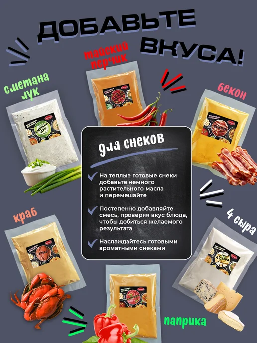 Семкарев Снек для жарки хвороста, Снек хвороста, фото 5
