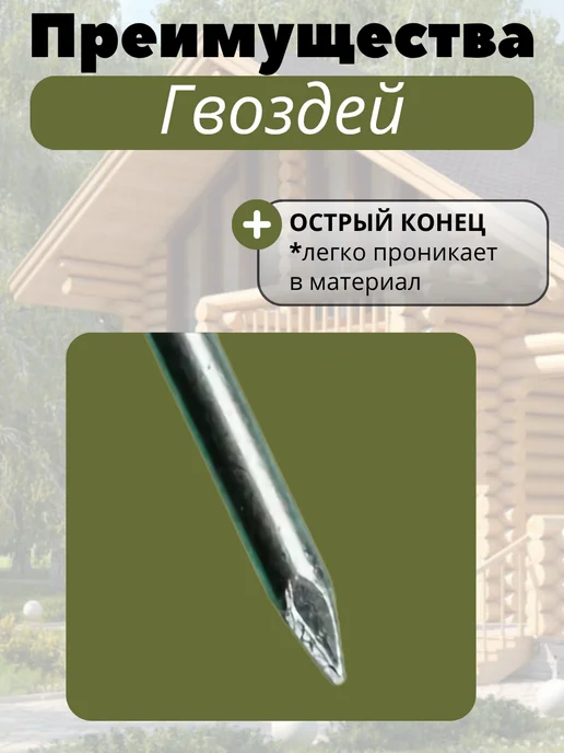Джутбел Гвозди строительные 5x150мм 5кг, 5x150 мм, 5 кг, фото 5
