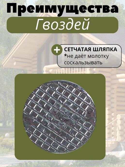 Джутбел Гвозди строительные 8x300 мм 5кг, 3x70 мм, 5 кг, фото 6