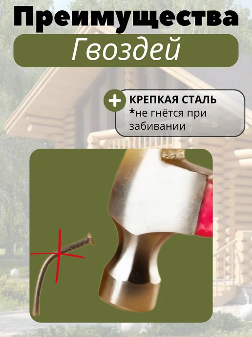 Джутбел Гвозди строительные 8x300 мм 5кг, 3x70 мм, 5 кг, фото 7