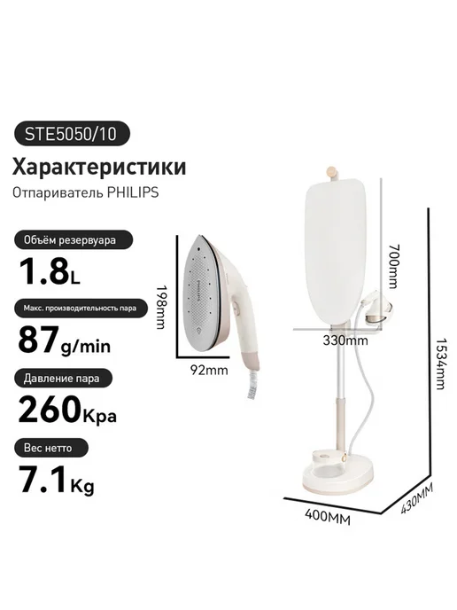 PHILIPS Электрический утюг STE5050 отпариватель для одежды, вариант, фото 2