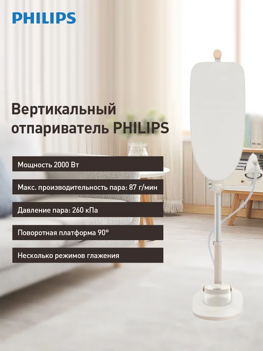 PHILIPS Электрический утюг STE5050 отпариватель для одежды, вариант, фото 3