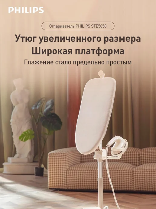 PHILIPS Электрический утюг STE5050 отпариватель для одежды, вариант, фото 7