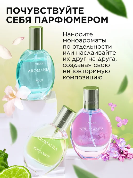 Faberlic Туалетная вода Apricot Aromania, духи женские Фаберлик, 30 мл, фото 4