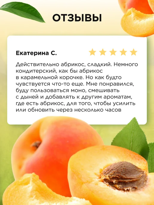 Faberlic Туалетная вода Apricot Aromania, духи женские Фаберлик, 30 мл, фото 8