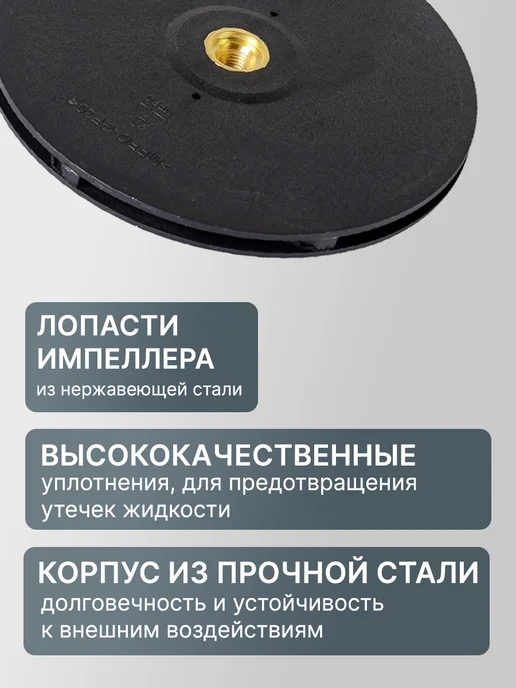 Импеллер для насосной станции АСВ и насоса ПН 120*4,5 — фото 4