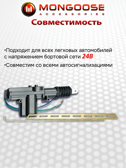 MONGOOSE Активаторы двери Mon-Ac-24P комплект 2 шт, 2-проводные, 24В, 2 шт, фото 2