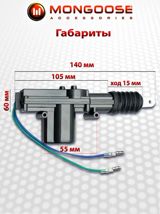 MONGOOSE Активаторы двери Mon-Ac-24P комплект 2 шт, 2-проводные, 24В, 2 шт, фото 3