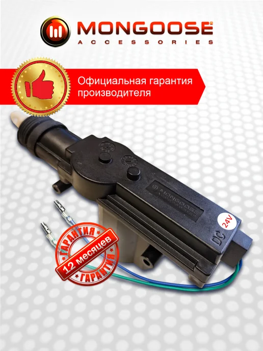 MONGOOSE Активаторы двери Mon-Ac-24P комплект 2 шт, 2-проводные, 24В, 2 шт, фото 4