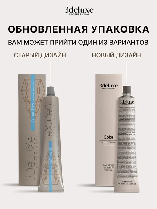 3Deluxe Краска для волос 7.82 блондин коричнево-перламутровый, коричневый, фото 2