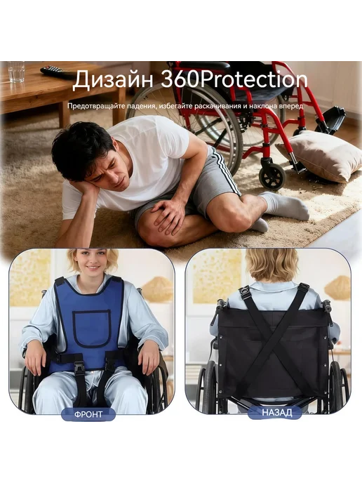 Ремень безопасности для инвалидной коляски, вариант, фото 2