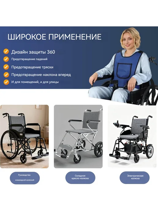 Ремень безопасности для инвалидной коляски, вариант, фото 4