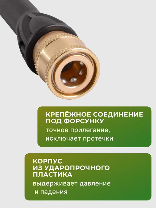 Пистолет распылитель для мойки высокого давления — фото 4