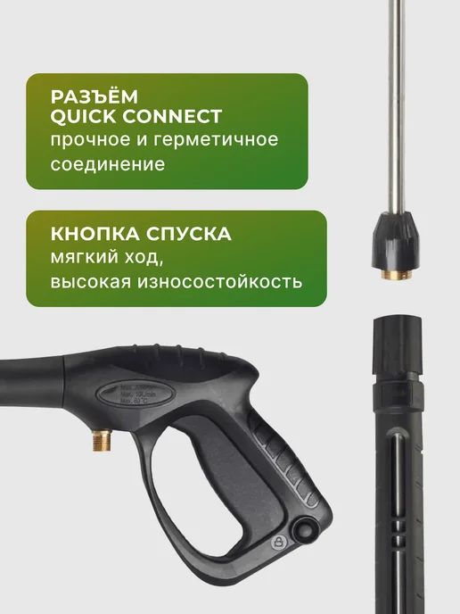 Пистолет распылитель для мойки высокого давления — фото 3