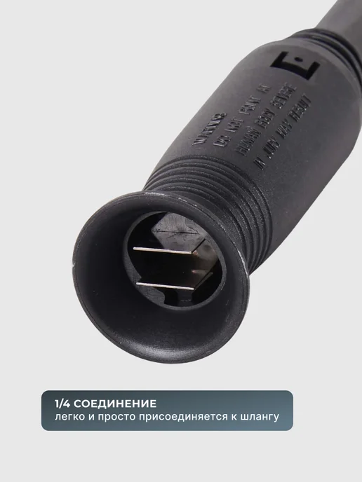 Пистолет распылитель для мойки высокого давления — фото 3