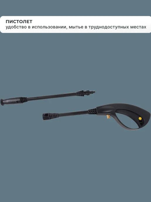 Пистолет распылитель для мойки высокого давления — фото 4