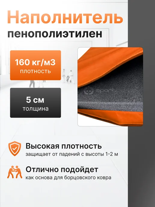 SportPanda Мат спортивный гимнастический,100х200х5 см, плотный, 100x200x5 см, фото 2