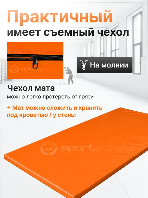 SportPanda Мат спортивный гимнастический,100х200х5 см, плотный, 100x200x5 см, фото 3