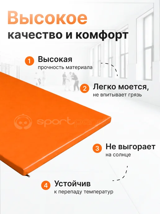 SportPanda Мат спортивный гимнастический,100х200х5 см, плотный, 100x200x5 см, фото 4