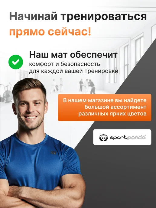 SportPanda Мат спортивный гимнастический,100х200х5 см, плотный, 100x200x5 см, фото 6
