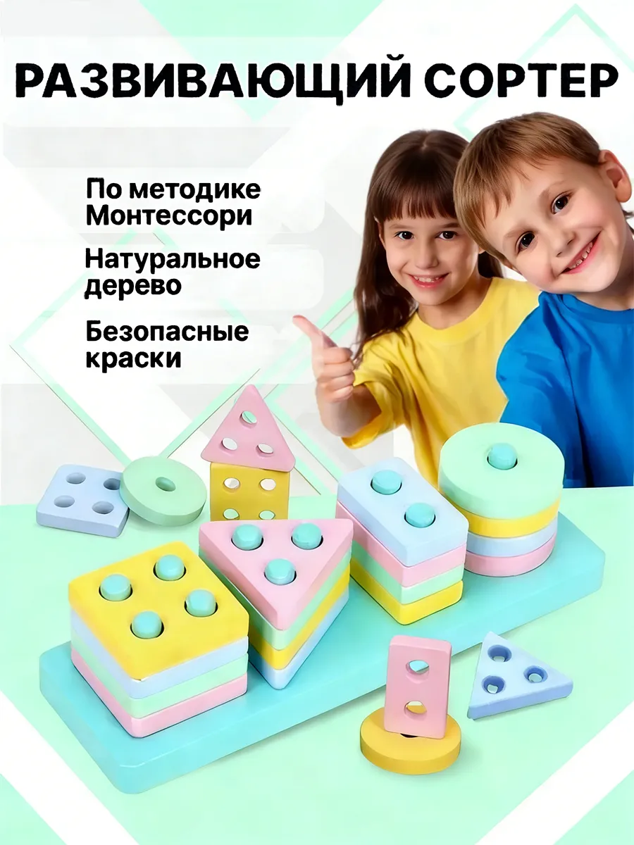 Геометрические строительные блоки