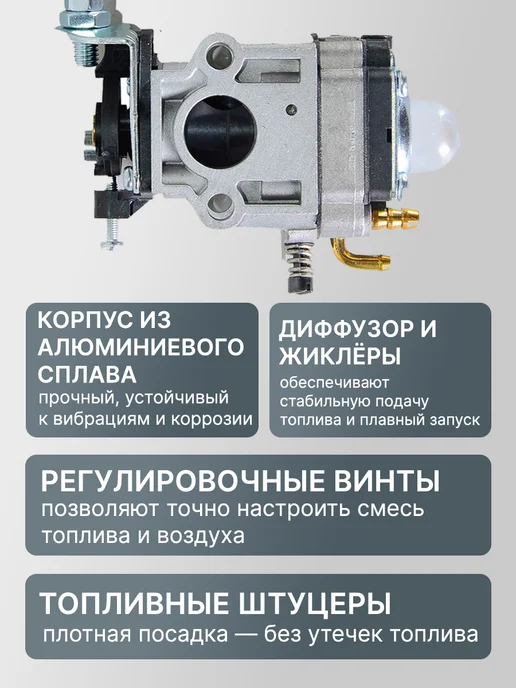 Карбюратор для бензиновых триммеров GGT-1300-2900 — фото 4