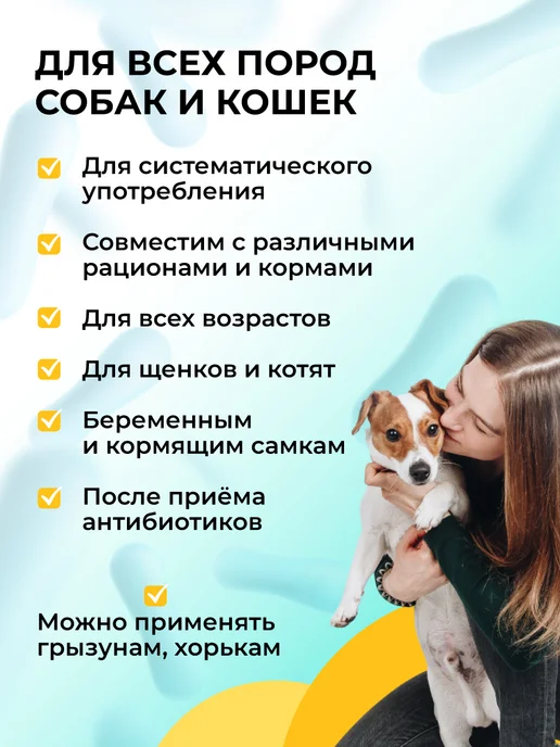 veda Комплекс пробиотиков для кошек и собак, ЛАКТОБИФИД, 20 таб, 20, фото 4