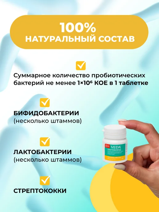 veda Комплекс пробиотиков для кошек и собак, ЛАКТОБИФИД, 20 таб, 20, фото 5
