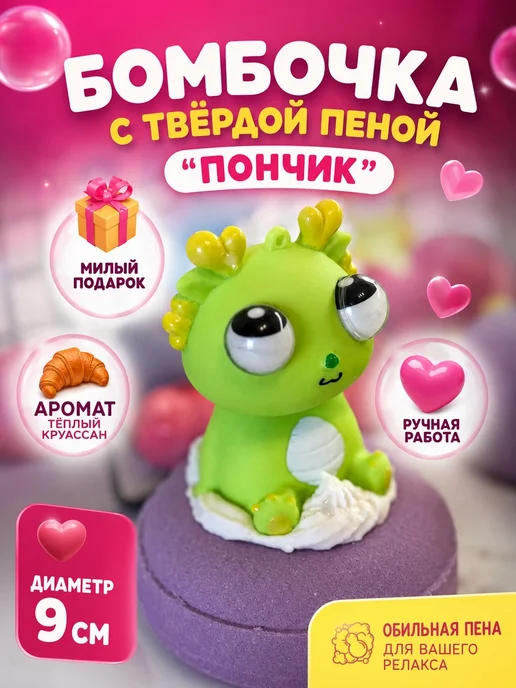 Бомбочка для ванны с игрушкой антистресс пучеглаз, фиолетовый, фото 2