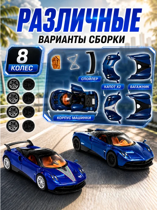 ВауКарс Машинка игрушка металлическая пагани, синий, фото 2